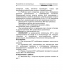 Фискальный регистратор МЕРКУРИЙ 119 Ф